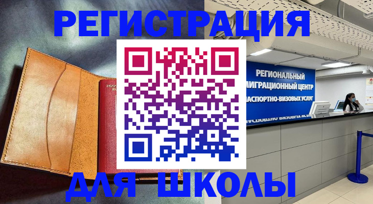 регистрация в Видном